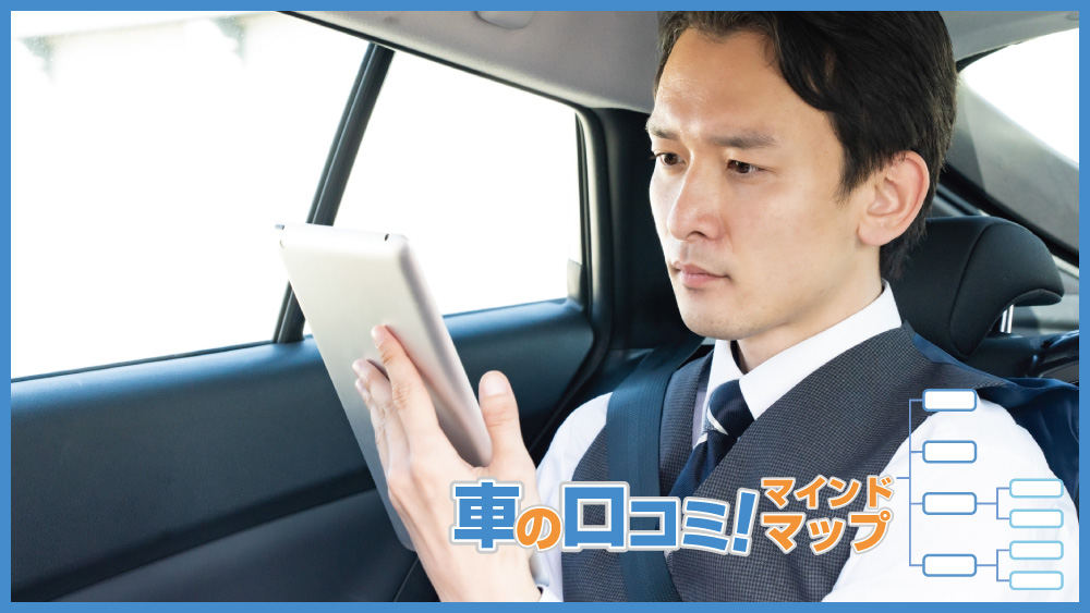 快適なインターネット環境で移動をもっと便利に