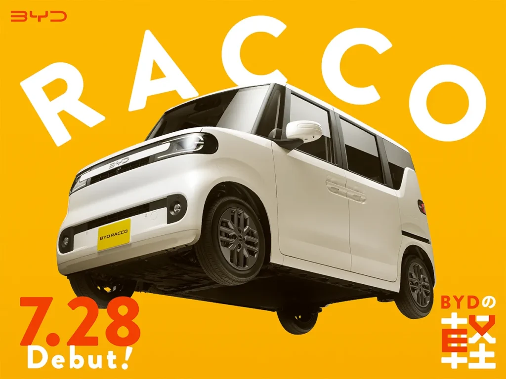 BYD RACCO（ラッコ）。2026年8月10日の受注1000台突破リリースに掲載された公式画像