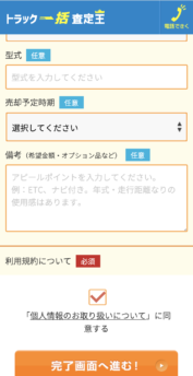 手順⑤