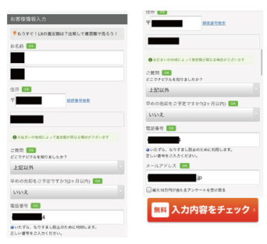 ナビクル相場step4
