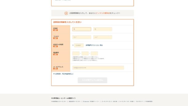中古車一括査定