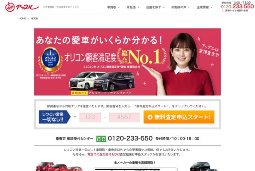 アップル