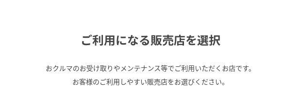 kintoの画面(その5)