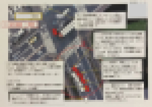 警察に提出した資料2