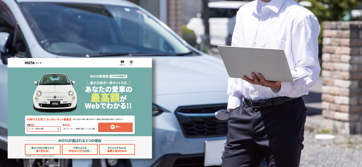 現車の査定