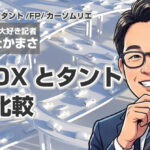 N-BOXとタントを徹底比較