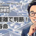 走行距離で判断する車の寿命