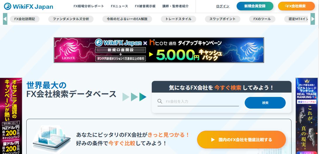 WikiFX Japan