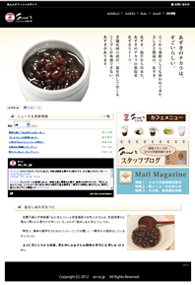 花園万頭様:和カフェあんとサイト