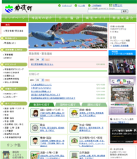 群馬県神流町様:神流町オフィシャルサイト