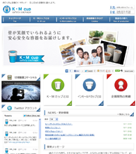 KMプランニング様:KMカップオフィシャルサイト