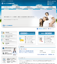 TF化成様:企業オフィシャルサイト