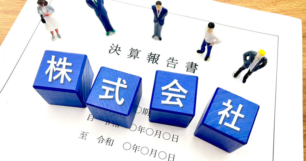 長期経営を実現するための事業構築法