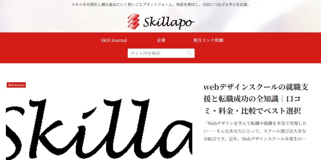 Skillapo
