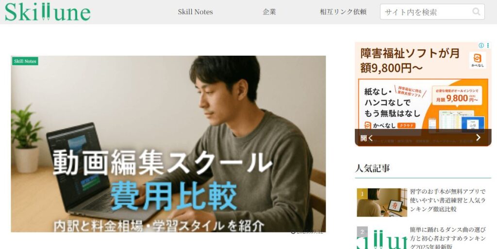 Skillune