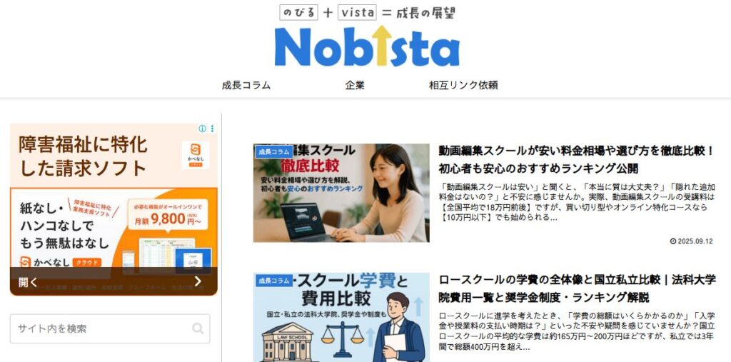 Nobista